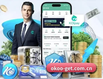 澳客足球官网电脑版 APP 深度功能